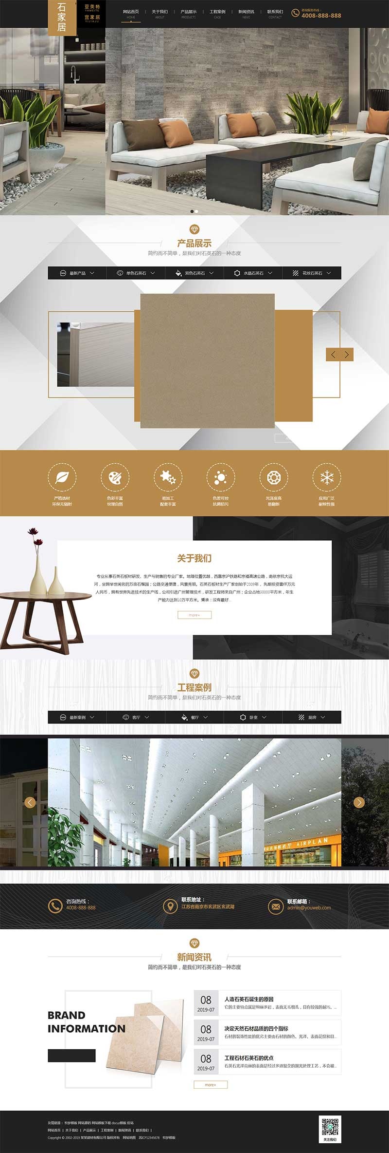 大理石瓷砖厂家装修建材企业网站